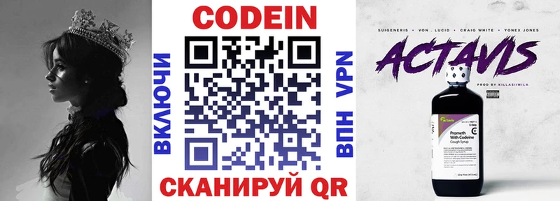 Кодеиновый сироп Lean напиток Lean (лин)  где можно купить наркотик  Губкин 