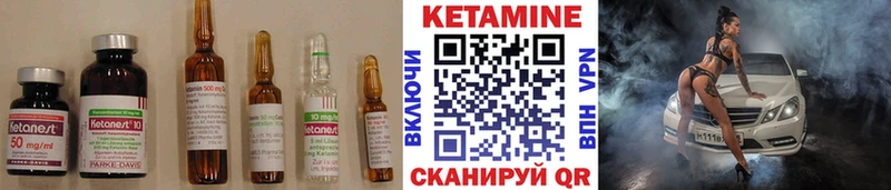КЕТАМИН VHQ  Губкин 