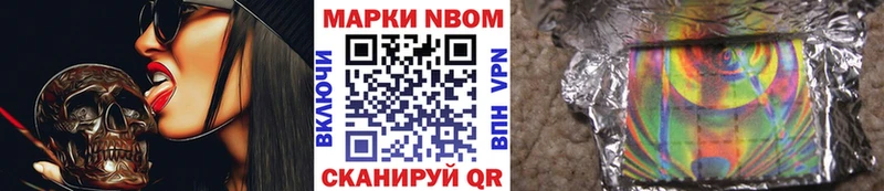 Наркотические марки 1,8мг  цены наркотик  Губкин 